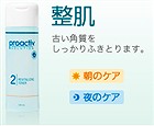 プロアクティブリバイタライジング トナー